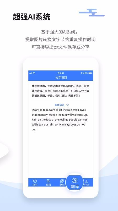 全能扫描仪截图