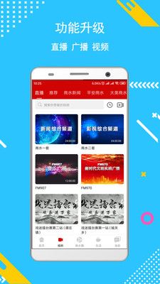 新商水截图
