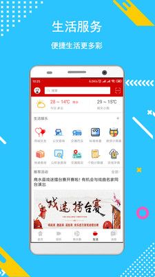 新商水截图