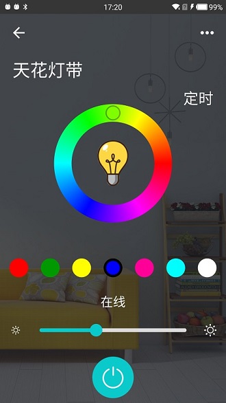 智能家居管家截图