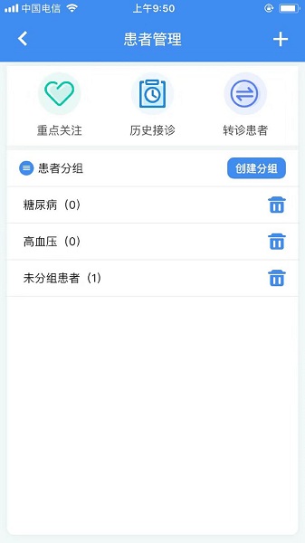 新医通截图