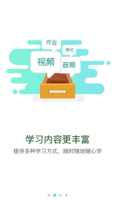 海螺大学截图
