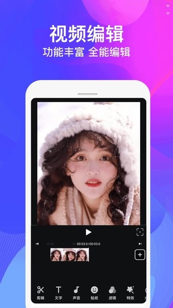 视频制作大师截图