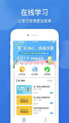 瑞鑫点教在线截图