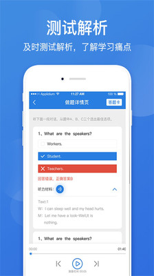 瑞鑫点教在线截图
