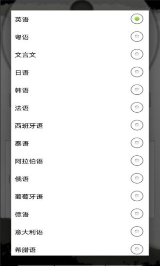 智慧语音助手截图
