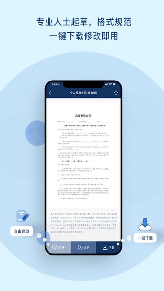 小Q合同截图
