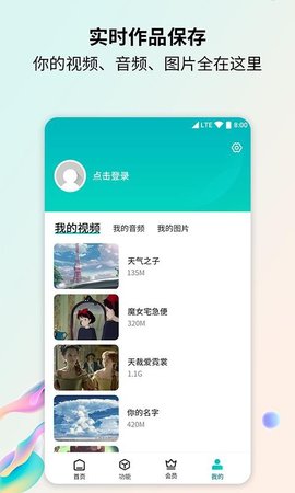 格式转换器截图