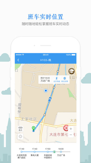 熊猫出行企业版截图