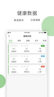 膳食一度截图
