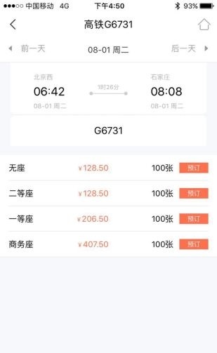 公务之家截图