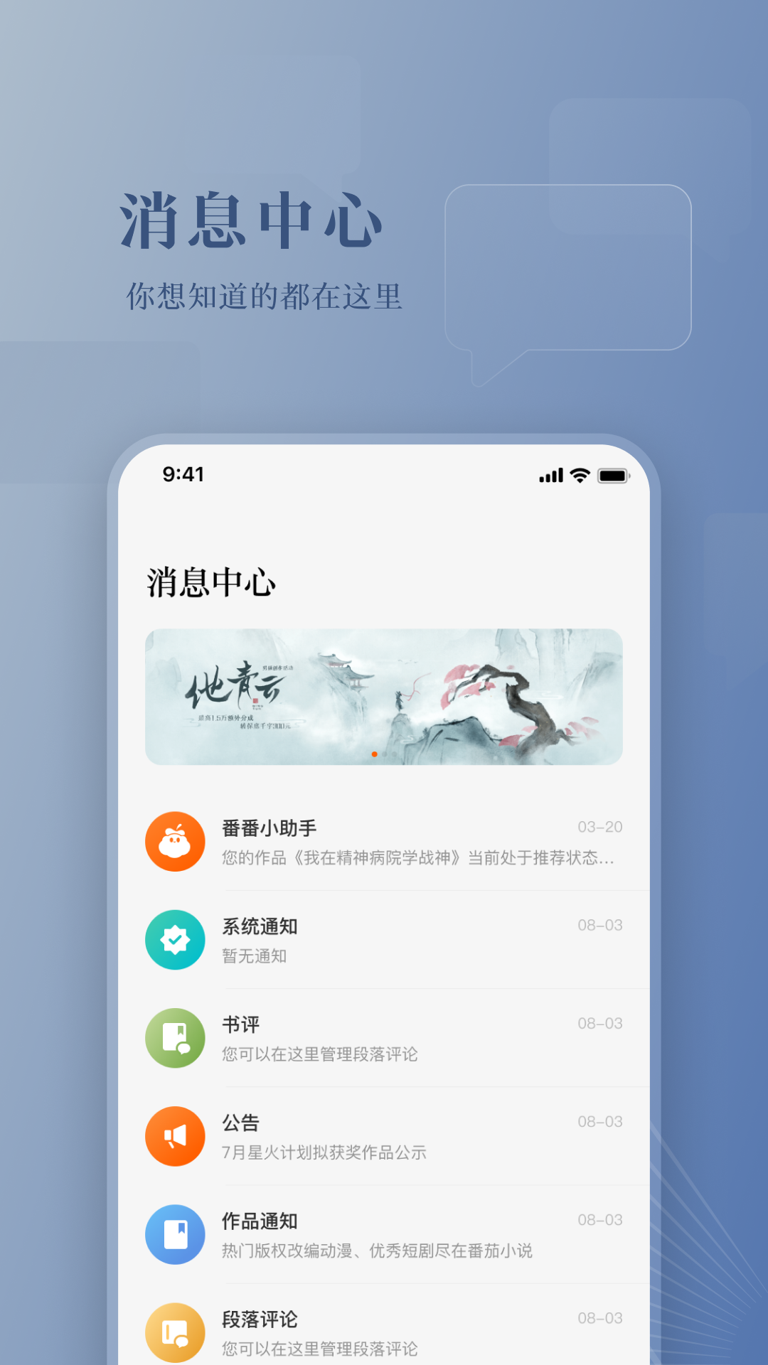 番茄作家助手截图