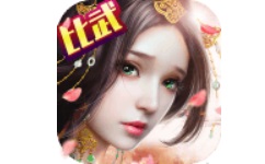 仙魔圣域