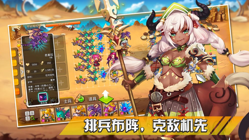 幻想之城截图