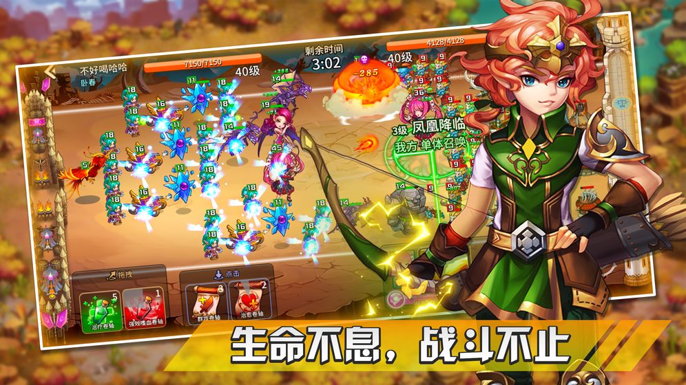 幻想之城截图