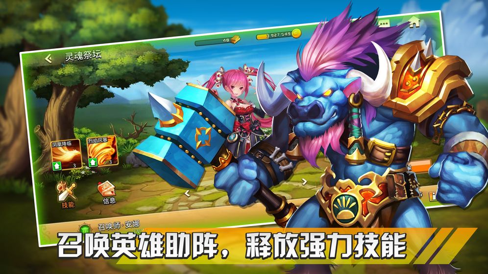幻想之城截图