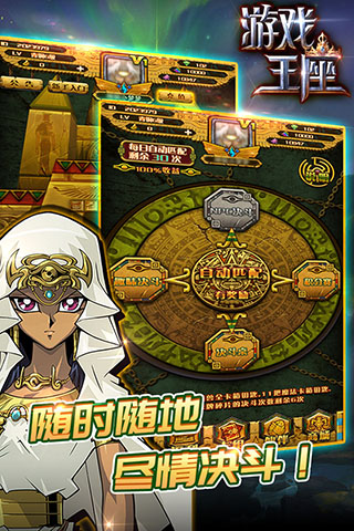 游戏王座截图