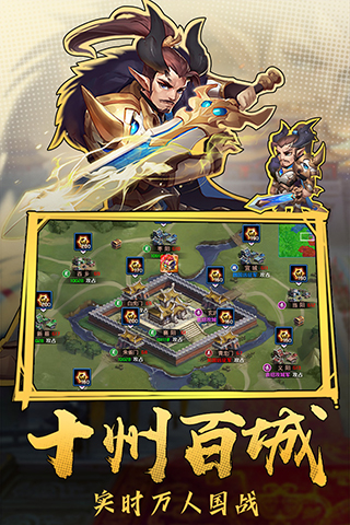 热血三国志OL截图