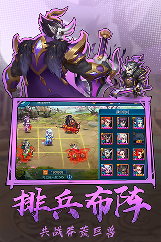 热血三国志OL截图