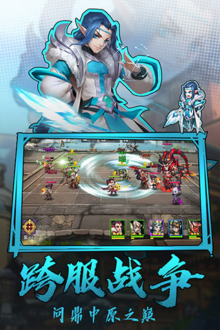 热血三国志OL截图