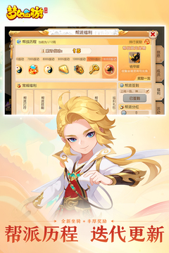 梦幻西游：新世纪截图