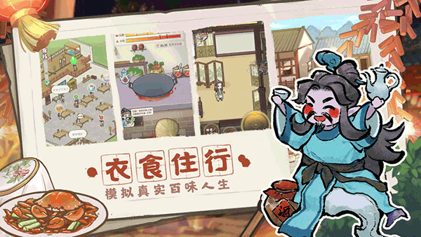 解忧小村落截图