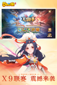 梦幻西游：新世纪截图