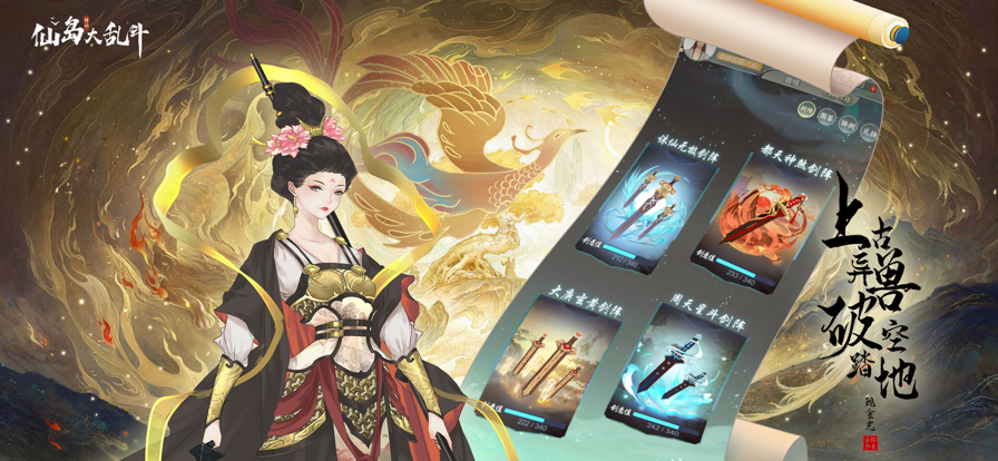 仙岛大乱斗截图