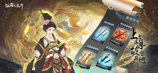 仙岛大乱斗截图