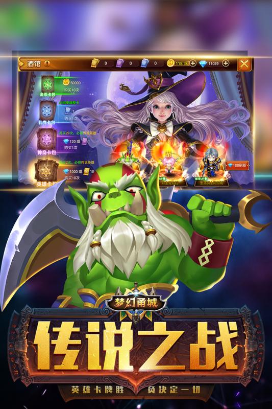 梦幻甬城截图