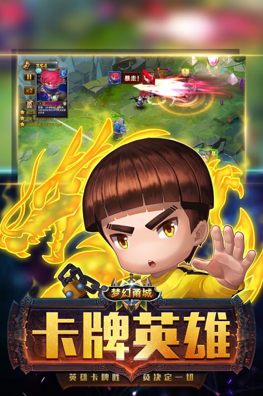 梦幻甬城截图