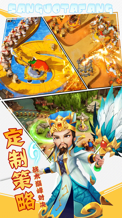 召唤三国截图