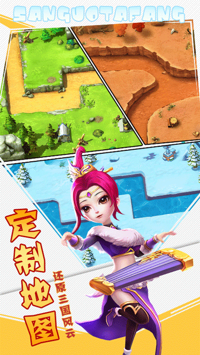 召唤三国截图
