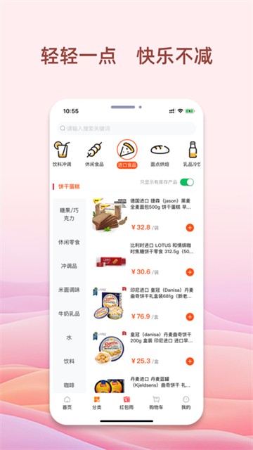 我的烘焙屋截图