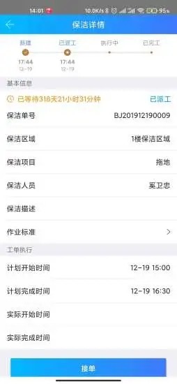 天下医家运营端截图