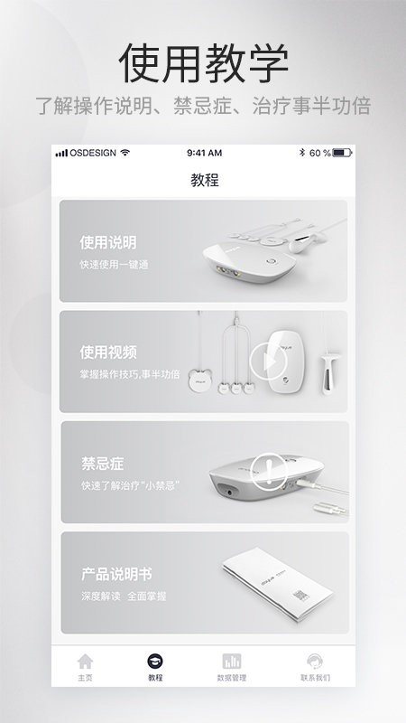 大悦盆底截图