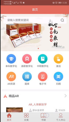 医开讲截图