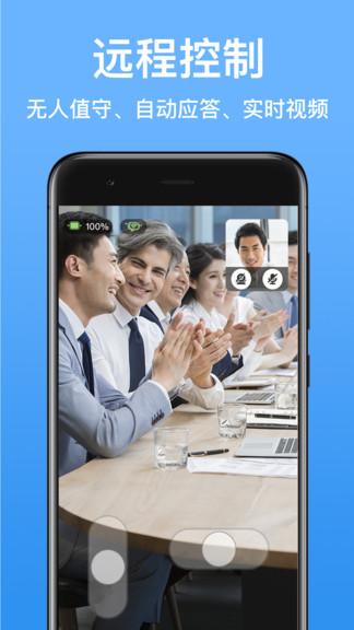 派宝管理助手截图