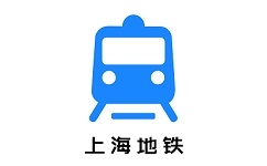 上海地铁出行