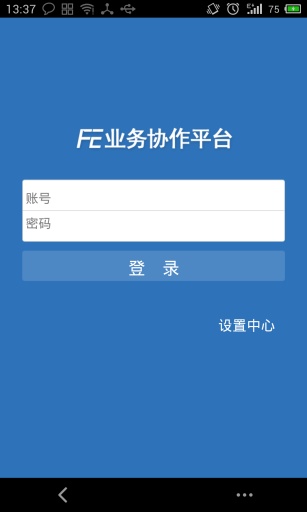 FE业务协作平台截图
