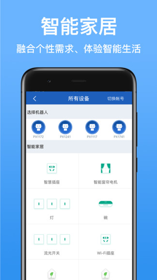 派宝管理助手截图