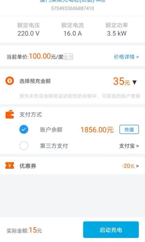 电动宁德截图