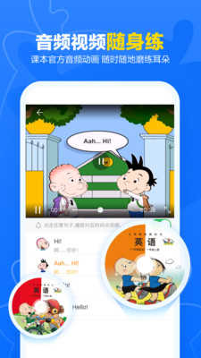 外研U学校园版截图