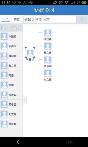 FE业务协作平台截图