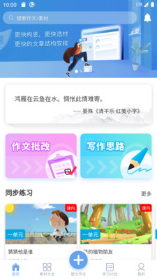友章作文截图