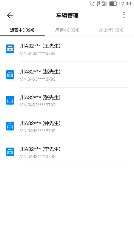 智控车云截图