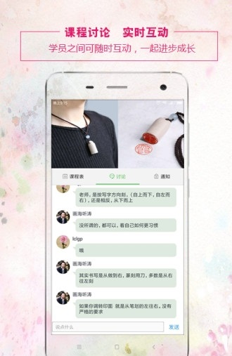 布流行学院版截图