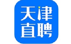 天津直聘