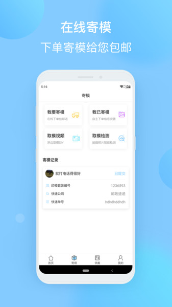 正雅小秘书截图