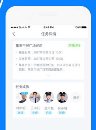 百保盾PRO截图